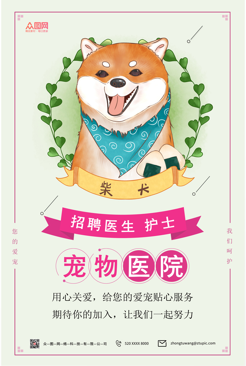 宠物狗狗图片品种大全生活_宠物图片小精灵图鉴